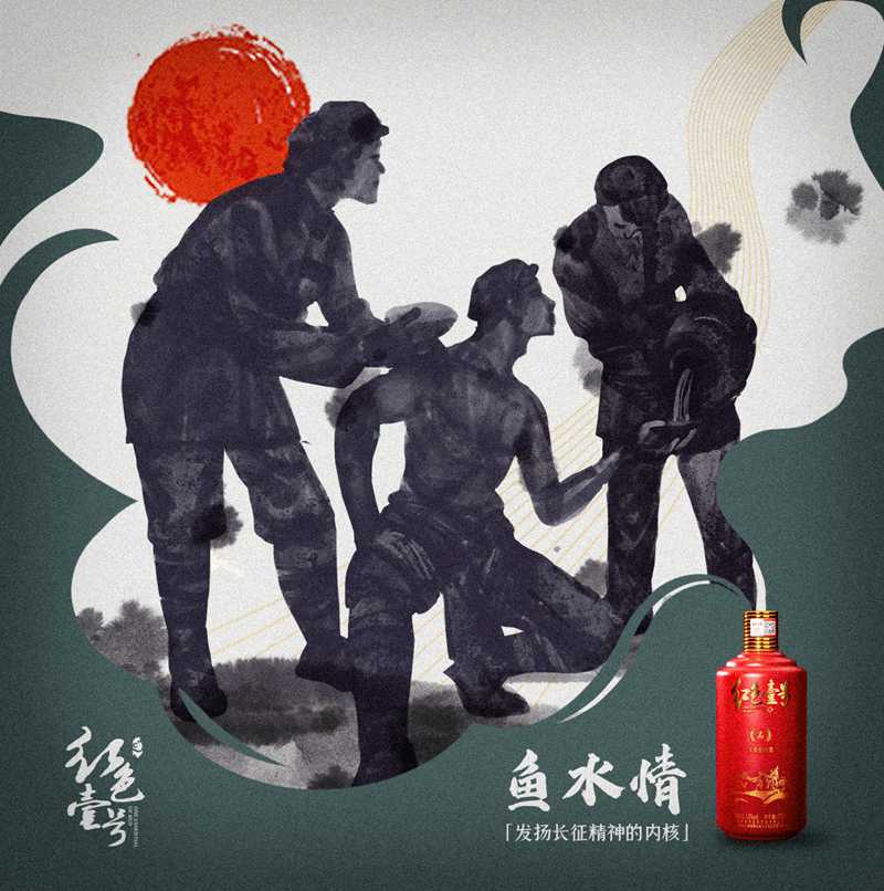 寻味红色壹号精品酱酒，探访酱香奥秘      (图2)