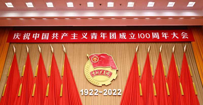 2022共青团成立100周年.jpg