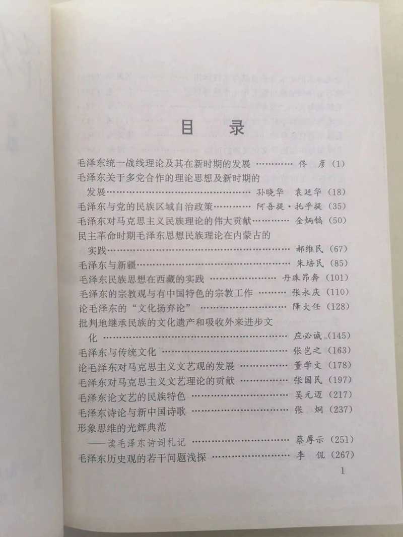 毛主席的话2.jpg