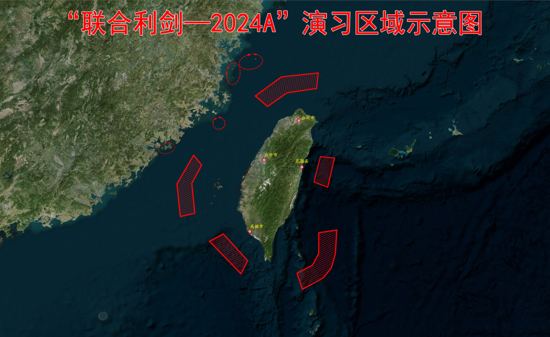 5月23日7时45分开始，中国人民解放军东部战区位台湾海峡，台岛北部、南部、东部及金门岛、马祖岛、乌丘屿、东引岛周边，开展联合演训。.png