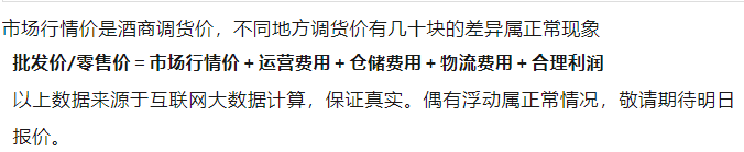 今日茅台价格2024.6.18 飞天持续下跌！(图5)