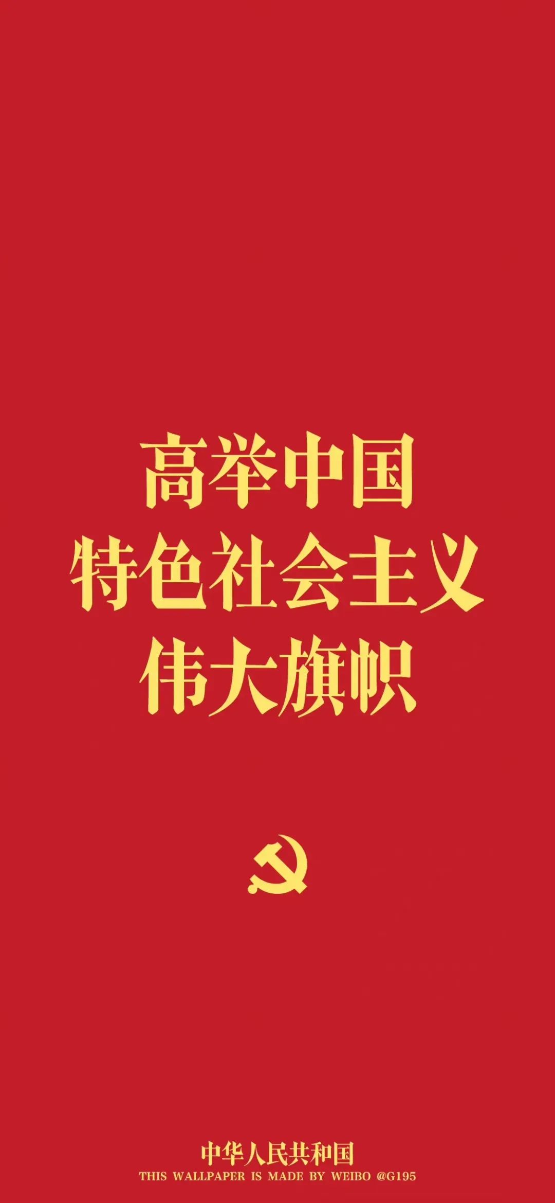 红色壁纸 7月1日：中国共产党成立纪念日10.jpg