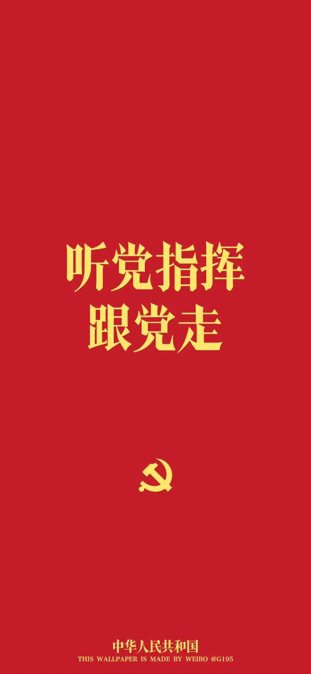 红色壁纸 7月1日：中国共产党成立纪念日2.jpg