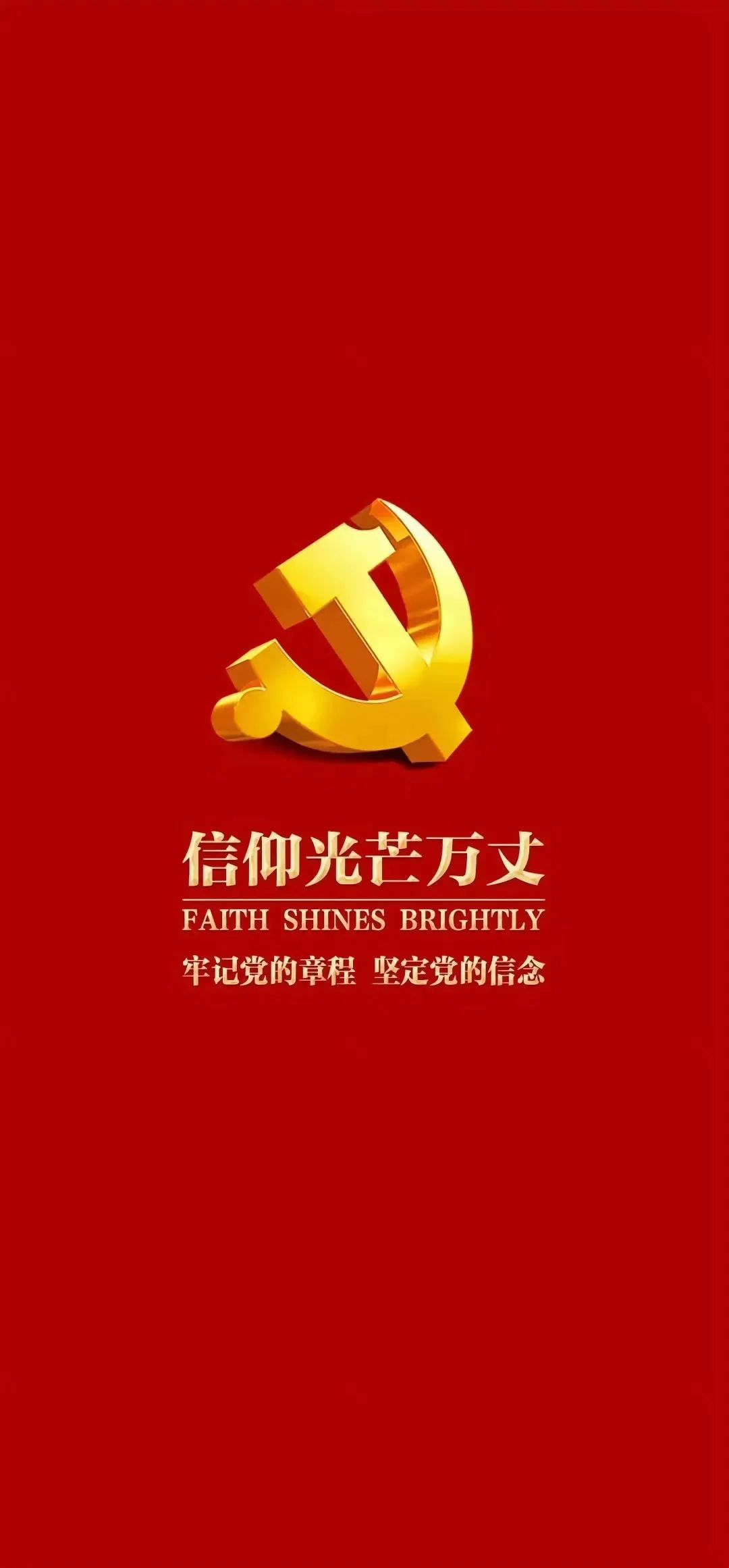 红色壁纸 7月1日：中国共产党成立纪念日.jpg