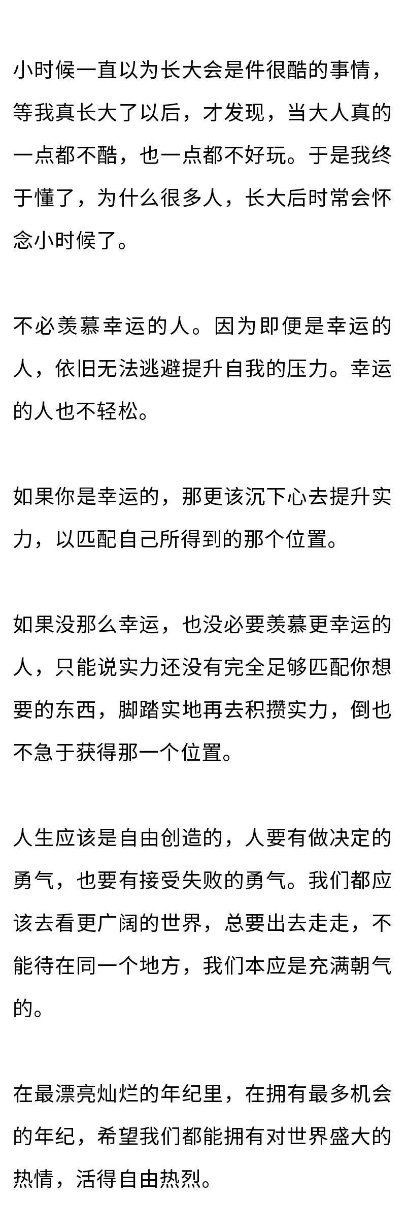 朝气，是一个人幸福的表情(图2)