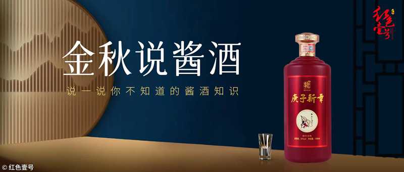 金秋说酱酒.jpg 金秋说酱酒.jpg