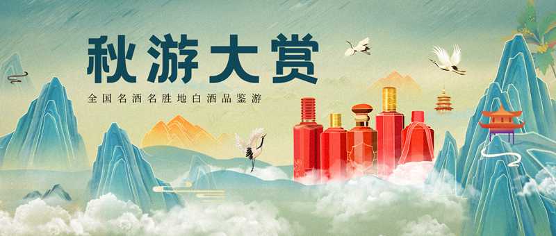 秋游大赏.jpg 秋游大赏.jpg